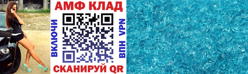 АМФ Розовый Купить закладки Анжеро-Судженск
