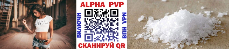 Alpha PVP СК КРИС  Купить  Анжеро-Судженск 