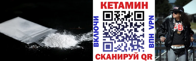 Купить  Анжеро-Судженск  КЕТАМИН VHQ 